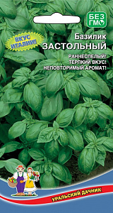 Базилик_Застольный_0,3_г._Уральский Дачник