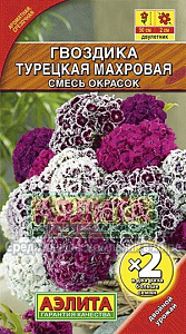 Гвоздика_Турецкая махр см (двойная граммовка)_1_г._Аэлита