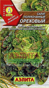 Салат_Ореховый (п/кочан)_0,5_г._Аэлита