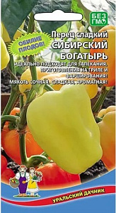 Перец_Сибирский богатырь_20_шт._Уральский Дачник