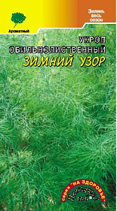 Укроп_Зимний узор_2_г._Цветущий Сад