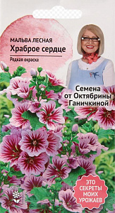 Шток-роза (мальва)_Храброе Сердце_10_шт._АгроСидсТрейд