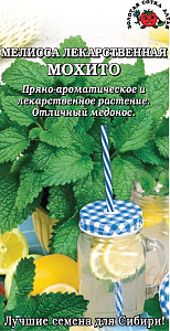 Мелисса_Мохито лекарств_0,1_г._Золотая Сотка Алтая