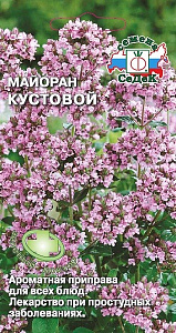 Майоран_Кустовой_0,1_г._Седек
