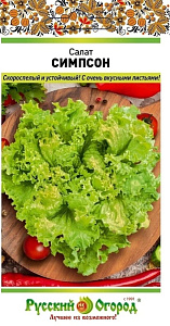 Салат_Симпсон (лист)_1_г._НК