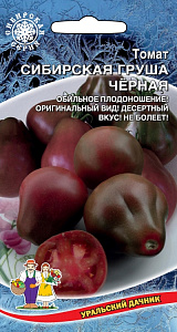 Томат_Сибирская Груша Чёрная_20_шт._Уральский Дачник