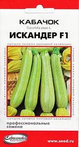 Кабачок_Искандер F1_5_шт._Дом Семян С-П
