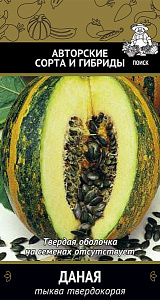 Тыква_Даная (голосемянная)_10_шт._Поиск