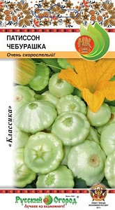 Патиссон_Чебурашка_1_г._НК
