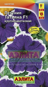 Петуния_Татьяна F1 (крупноцв)_10_шт._Аэлита