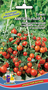 Томат_Ампельный F1_20_шт._Уральский Дачник