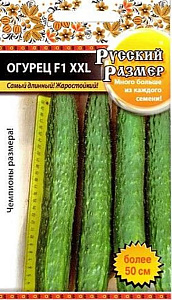Огурец_Русский размер XXL F1_0,04_шт._НК
