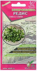 Микрозелень_Редис_15_г._Дом Семян С-П