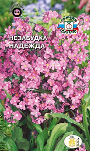 Незабудка_Надежда (розовая)_0,1_г._Седек