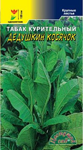 Табак курительный (махорка)_Дедушкин косячок_0_г._Цветущий Сад