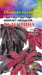 Амарант_Валентина (овощной)_120_шт._Дом Семян С-П