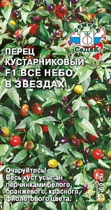 Перец_Всё небо в звездах дек (острый)_0,1_г._Седек