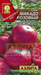 Томат_Микадо розовый_0,1_г._Аэлита