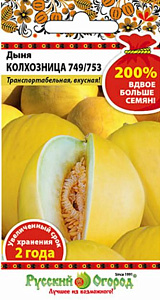 Дыня_Колхозница 200%_0,04_г._НК