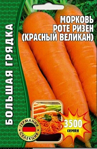 Морковь_Роте Ризен (Красный великан)_0,04_г._АгроСидсТрейд