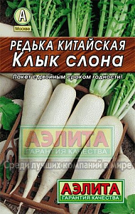 Дайкон_Клык слона_1_г._Аэлита