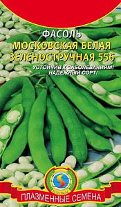 Фасоль_Московская Белая (куст зел)  Б/П_5_г._Плазменные семена