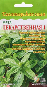 Мята_Лекарственная1 (Богатырская сила)_0,04_шт._Дом Семян С-П